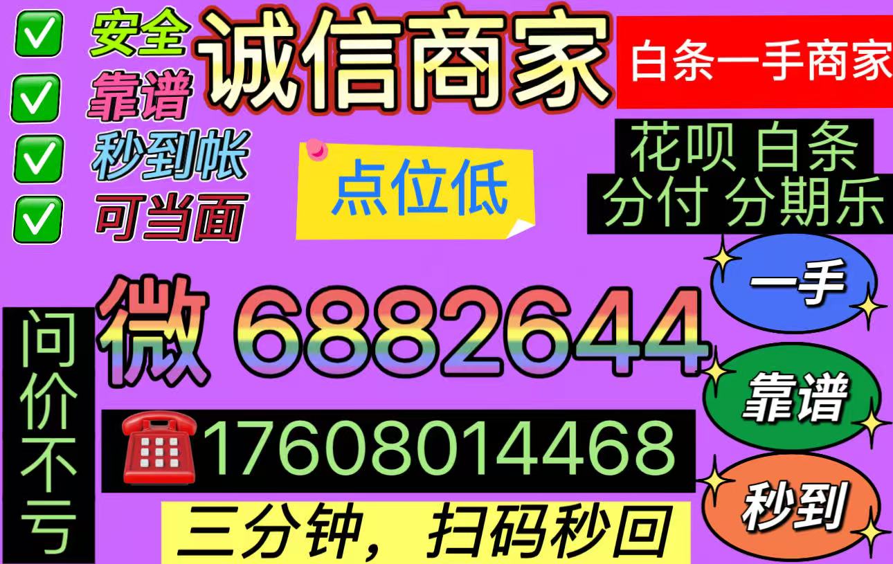 哪个平台可以套白条?可以刷白条的平台，让你轻松购物无压力