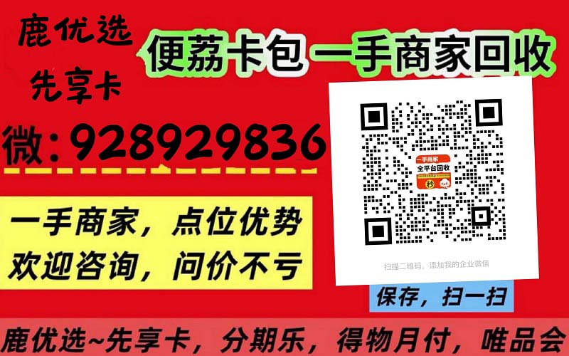 羊小咩便荔卡包商家微信